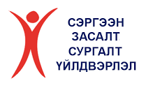 Сэргээн засалт СҮТ